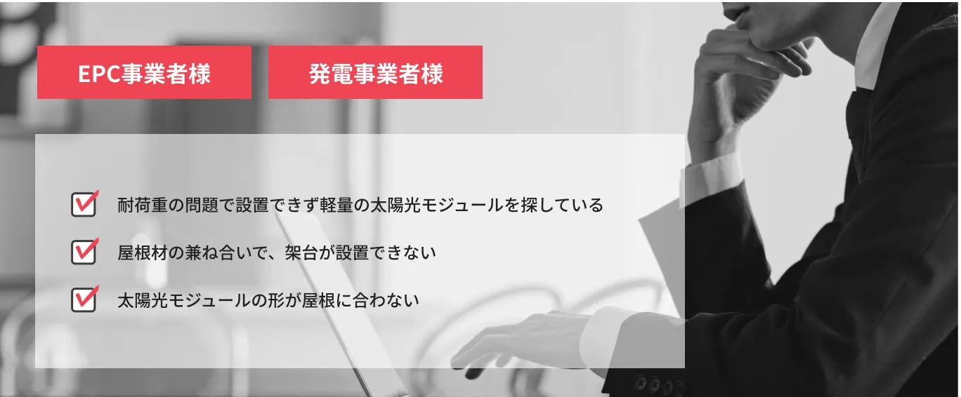 フレキシブルモジュールでお悩み解決しませんか